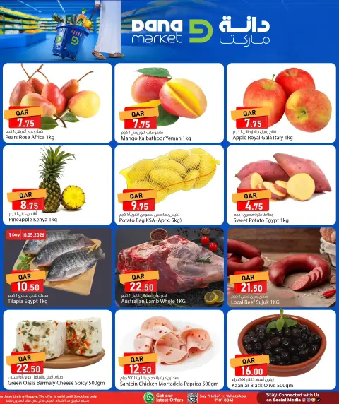 Dana Qatar offers from 10 to 11 May 2026 Fresh deals - Page 2