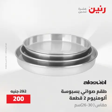 Ofertas de Raneen de 10 a 11 mayo 2026 Ofertas de menaje de cocina - Página 40