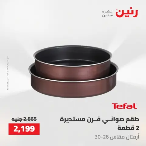 Ofertas de Raneen de 10 a 11 mayo 2026 Ofertas de menaje de cocina - Página 54
