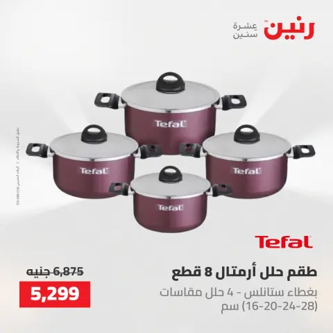 Ofertas de Raneen de 10 a 11 mayo 2026 Ofertas de menaje de cocina - Página 30