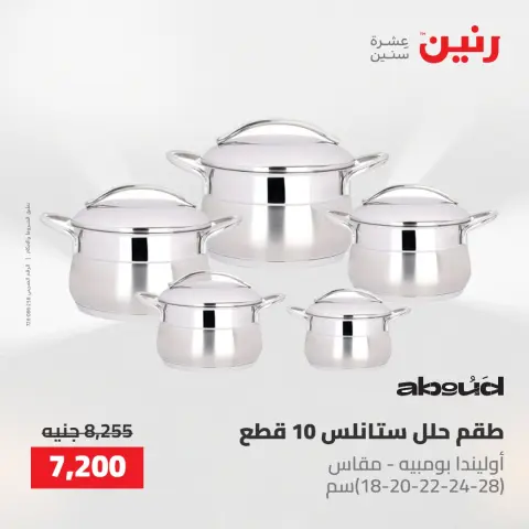 Ofertas de Raneen de 10 a 11 mayo 2026 Ofertas de menaje de cocina - Página 7