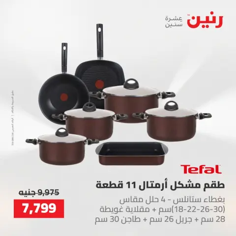 Ofertas de Raneen de 10 a 11 mayo 2026 Ofertas de menaje de cocina - Página 25
