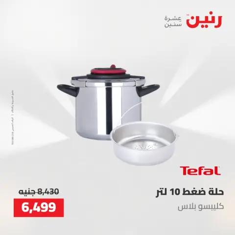 Ofertas de Raneen de 10 a 11 mayo 2026 Ofertas de menaje de cocina - Página 37