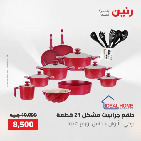 Ofertas de Raneen de 10 a 11 mayo 2026 Ofertas de menaje de cocina - Página 17