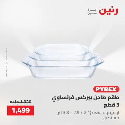 Ofertas de Raneen de 10 a 11 mayo 2026 Ofertas de menaje de cocina - Página 55