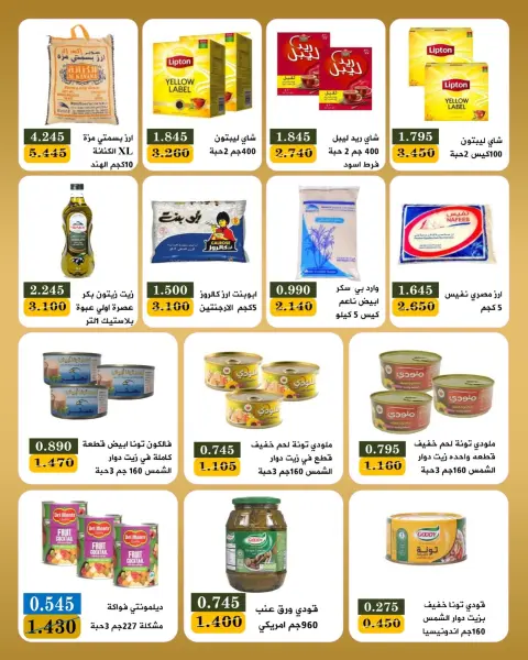 Offres Coopérative Bayan Koweït de 10 à 12 mai 2026 Festival du 45e anniversaire - Page 11