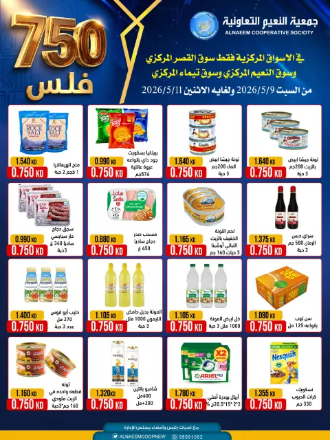 Al Naeem co-op offers from 9 to 11 May 2026 Discounts - Page 2