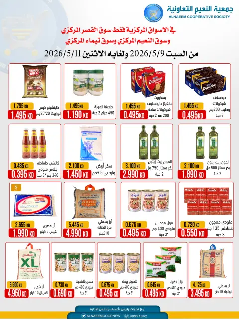 Al Naeem co-op offers from 9 to 11 May 2026 Discounts - Page 8