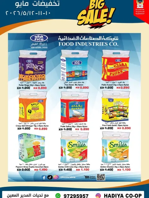 Hadiya co-op Kuwait offers from 10 to 12 May 2026 Mid-May Sale - Page 4