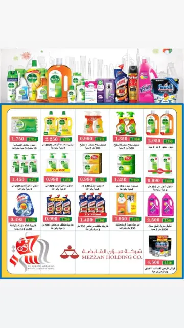 Al Surra coop offers from 10 to 12 May 2026 May Sale - Page 11