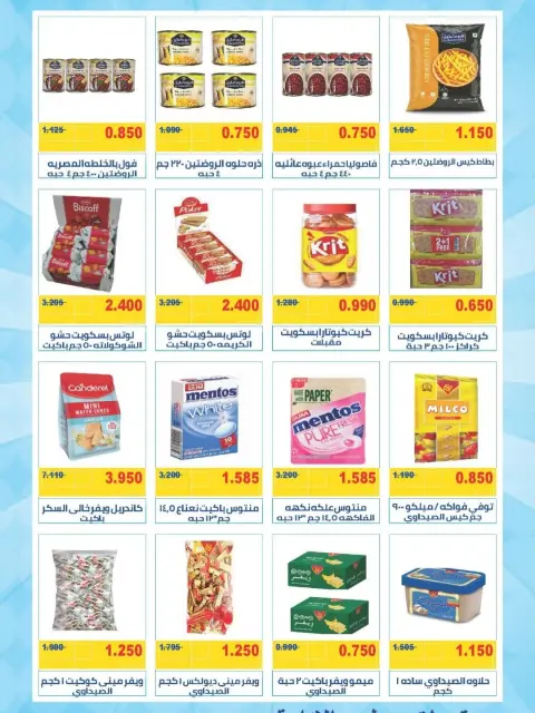 MNF co-op offers from 10 to 14 May 2026 Central Market Sale - Page 29