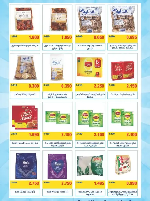 MNF co-op offers from 10 to 14 May 2026 Central Market Sale - Page 18