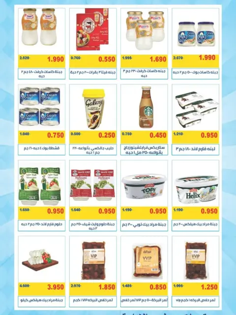 MNF co-op offers from 10 to 14 May 2026 Central Market Sale - Page 6