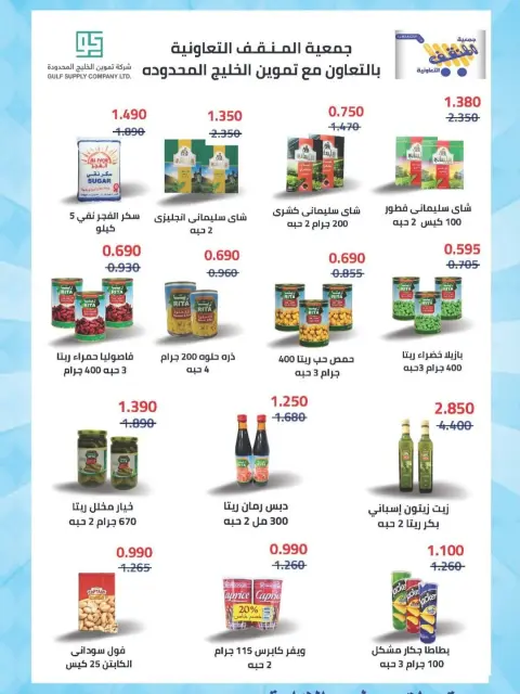 MNF co-op offers from 10 to 14 May 2026 Central Market Sale - Page 19