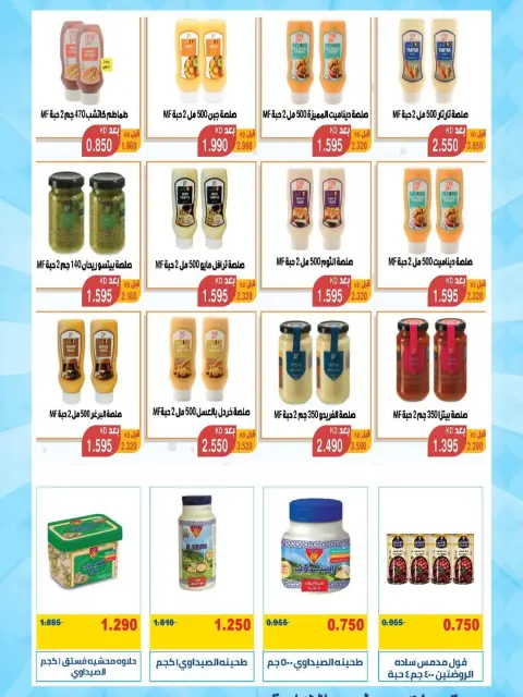 MNF co-op offers from 10 to 14 May 2026 Central Market Sale - Page 23