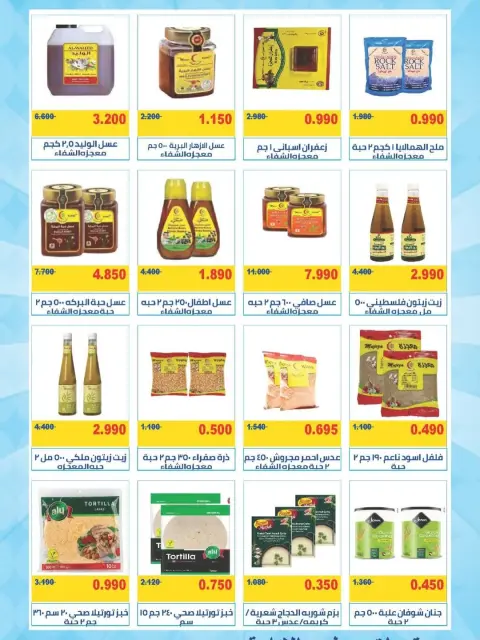 MNF co-op offers from 10 to 14 May 2026 Central Market Sale - Page 17