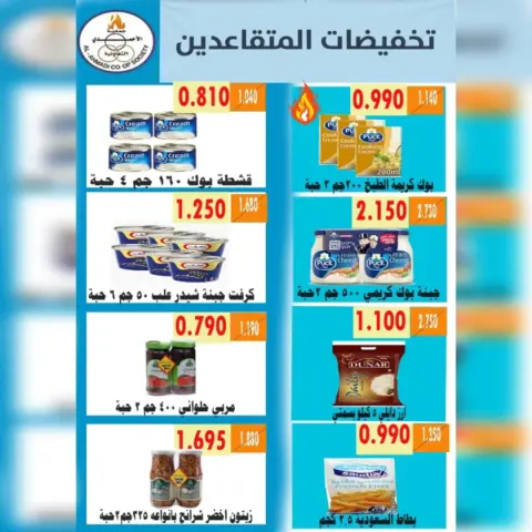 Ofertas de cooperativa Ahmadi de 9 a 19 mayo 2026 Descuentos por jubilación - Página 14