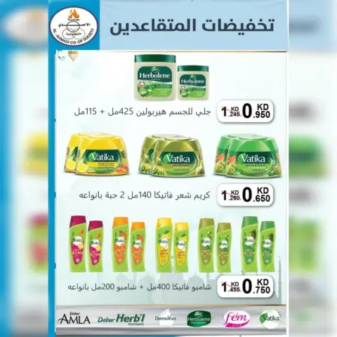 Ofertas de cooperativa Ahmadi de 9 a 19 mayo 2026 Descuentos por jubilación - Página 3
