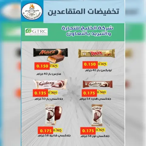 Ofertas de cooperativa Ahmadi de 9 a 19 mayo 2026 Descuentos por jubilación - Página 13