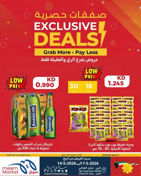 Ofertas de Mercado Meem Alray, Alaqylh de 7 a 14 mayo 2026 Ofertas exclusivas - Página 9