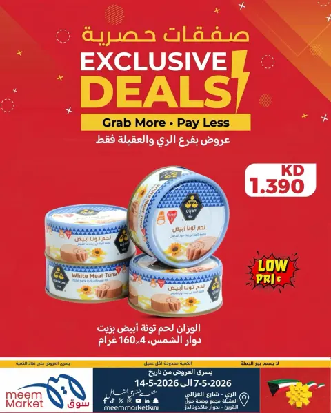 Ofertas de Mercado Meem Alray, Alaqylh de 7 a 14 mayo 2026 Ofertas exclusivas - Página 12