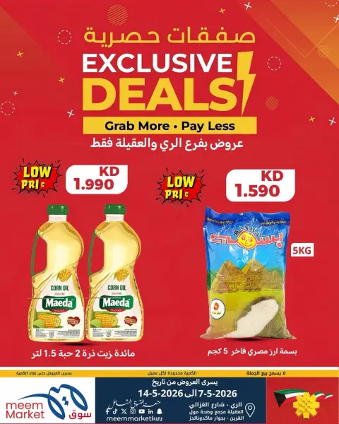 Ofertas de Mercado Meem Alray, Alaqylh de 7 a 14 mayo 2026 Ofertas exclusivas - Página 8