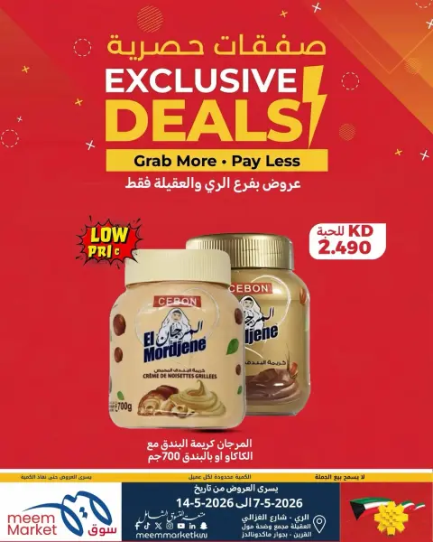 Ofertas de Mercado Meem Alray, Alaqylh de 7 a 14 mayo 2026 Ofertas exclusivas - Página 23