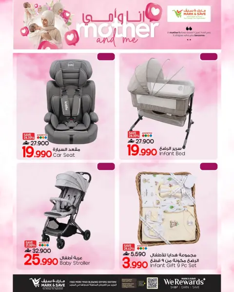Mark & Save offers in Sohar from 9 to 12 May 2026 Mom and me shows - Page 5