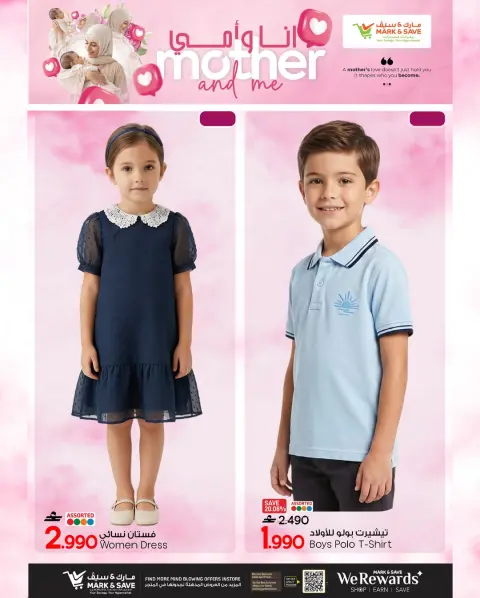 Mark & Save offers in Sohar from 9 to 12 May 2026 Mom and me shows - Page 6