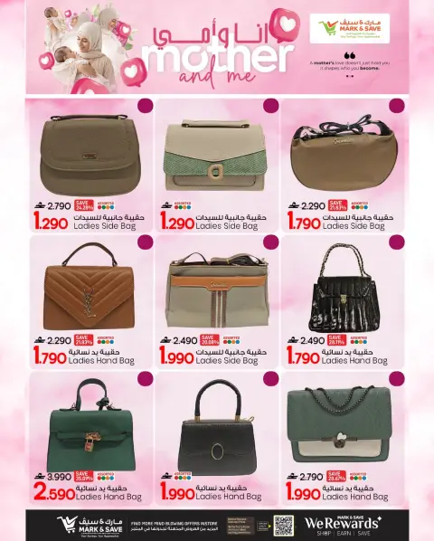 Mark & Save offers in Sohar from 9 to 12 May 2026 Mom and me shows - Page 3