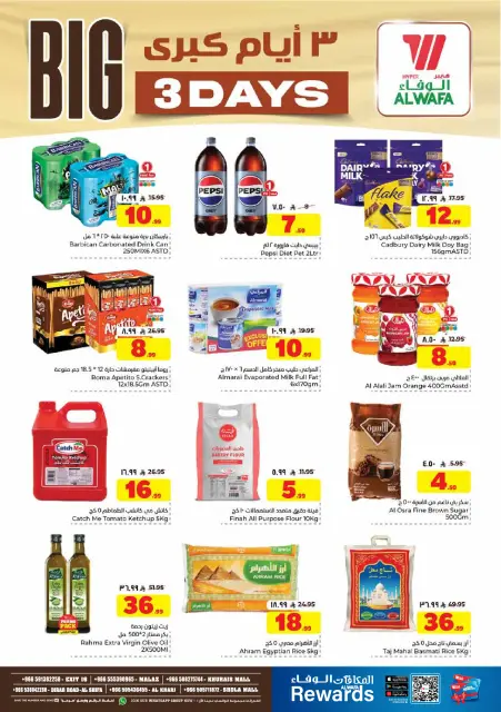 Ofertas de Hipermercado Al Wafa Arabia Saudita de 23 a 25 Dhuʻl-Qiʻdah 1447 AH (10 – 12 mayo 2026) Ofertas de 3 días - Página 4