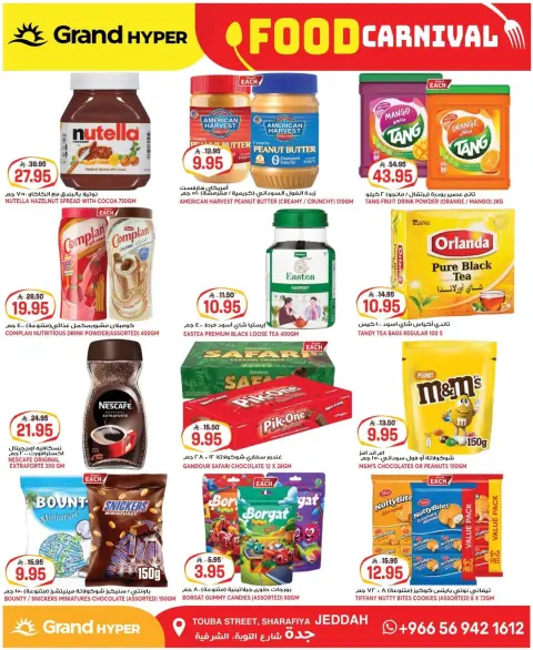 Ofertas de Grand hipermercado Jeddah de 23 a 25 Dhuʻl-Qiʻdah 1447 AH (10 – 12 mayo 2026) Ofertas de carnaval gastronómico - Página 6