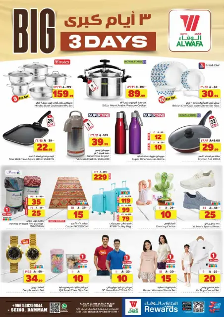 Ofertas de Hipermercado Al Wafa Dammam de 23 a 25 Dhuʻl-Qiʻdah 1447 AH (10 – 12 mayo 2026) Ofertas de 3 días - Página 6