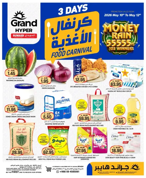 Grand Hypermarket offers in Riyadh from 23 to 25 Dhuʻl-Qiʻdah 1447 AH (10 – 12 May 2026) Food Carnival Offers - Page 1