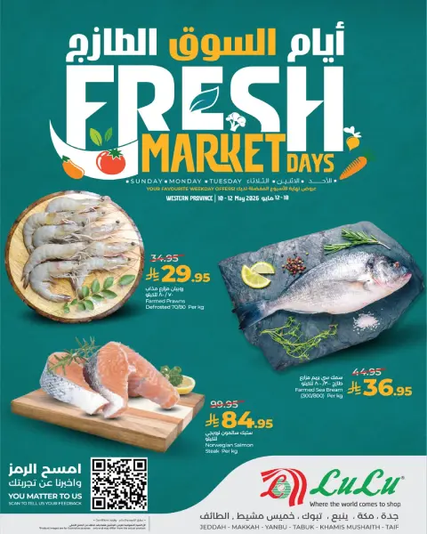 Offres Lulu Région Occidentale de 23 à 25 Dhuʻl-Qiʻdah 1447 AH (10 au 12 mai 2026) Jours de marché frais - Page 4