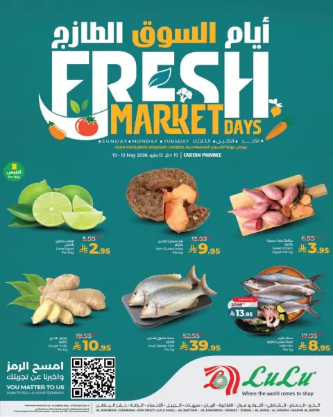 Offres Lulu Eastern Province de 23 à 25 Dhuʻl-Qiʻdah 1447 AH (10 au 12 mai 2026) Jours de marché frais - Page 9