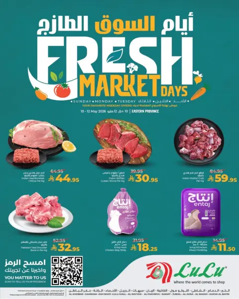 Offres Lulu Eastern Province de 23 à 25 Dhuʻl-Qiʻdah 1447 AH (10 au 12 mai 2026) Jours de marché frais - Page 4