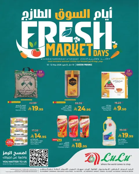 Offres Lulu Eastern Province de 23 à 25 Dhuʻl-Qiʻdah 1447 AH (10 au 12 mai 2026) Jours de marché frais - Page 6