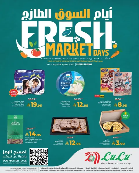 Offres Lulu Eastern Province de 23 à 25 Dhuʻl-Qiʻdah 1447 AH (10 au 12 mai 2026) Jours de marché frais - Page 8