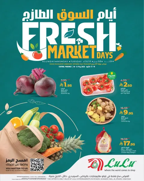 Offres Lulu Central Region de 23 à 25 Dhuʻl-Qiʻdah 1447 AH (10 au 12 mai 2026) Jours de marché frais - Page 3