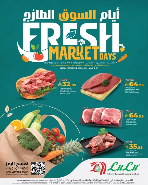 Offres Lulu Central Region de 23 à 25 Dhuʻl-Qiʻdah 1447 AH (10 au 12 mai 2026) Jours de marché frais - Page 5