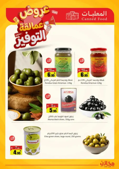 Saving stores offers in Al Qassim from 22 to 26 Dhuʻl-Qiʻdah 1447 AH (9 – 13 May 2026) Savings Giants Offers - Page 28