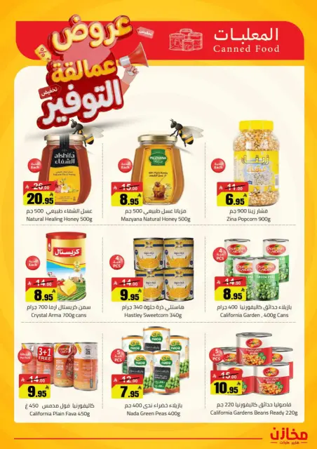 Saving stores offers in Al Qassim from 22 to 26 Dhuʻl-Qiʻdah 1447 AH (9 – 13 May 2026) Savings Giants Offers - Page 27