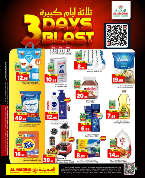 Ofertas de Hipermercado Al Madina Arabia Saudita de 23 a 25 Dhuʻl-Qiʻdah 1447 AH (10 – 12 mayo 2026) Explosión de 3 DÍAS - Página 1