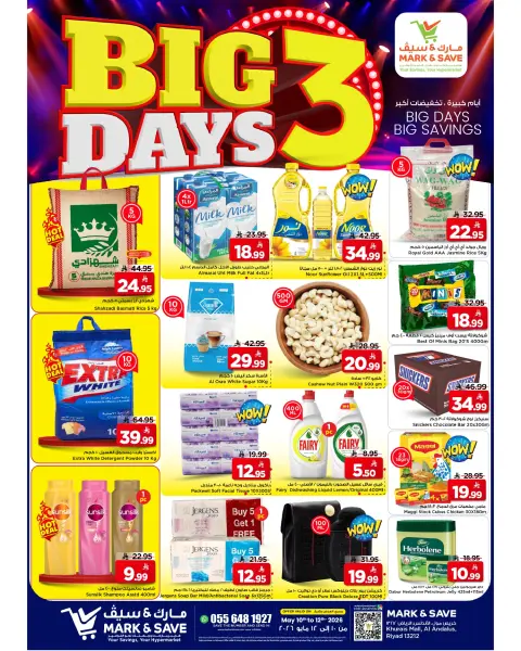 Ofertas de Mark & Save Riyadh de 23 a 25 Dhuʻl-Qiʻdah 1447 AH (10 – 12 mayo 2026) Ofertas de 3 días - Página 1
