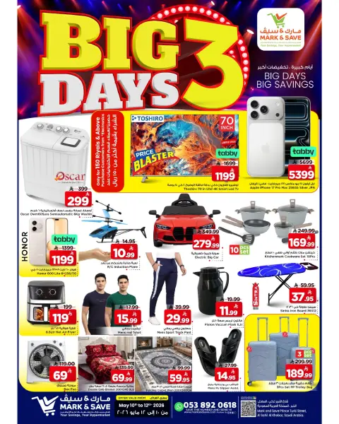 Ofertas de Mark & Save Khobar de 23 a 25 Dhuʻl-Qiʻdah 1447 AH (10 – 12 mayo 2026) Ofertas de 3 días - Página 5