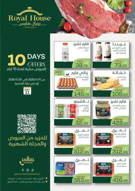 Royal House Egypt offers from 11 to 20 May 2026 Offers for Only 10 Days - Page 1