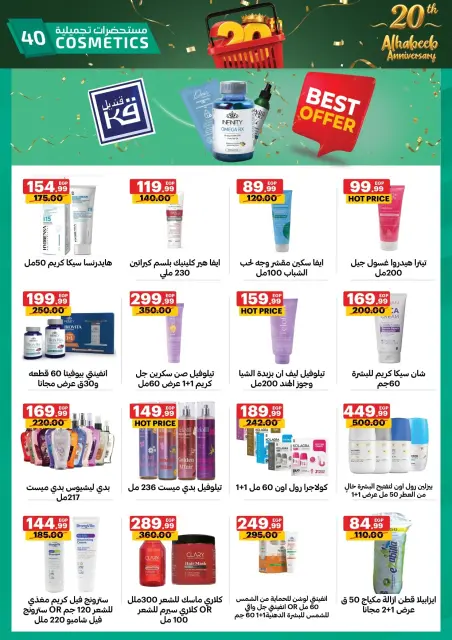 Al Habeeb Market Egypt offers from 10 to 20 May 2026 Anniversary Offers - Page 40