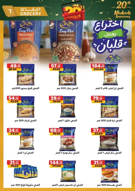 Al Habeeb Market Egypt offers from 10 to 20 May 2026 Anniversary Offers - Page 7