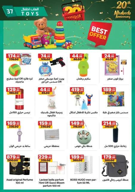 Al Habeeb Market Egypt offers from 10 to 20 May 2026 Anniversary Offers - Page 37
